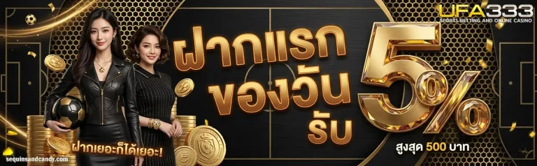 เข้าสู่ระบบ แทงบอลสูงต่ํา ดูยังไง
